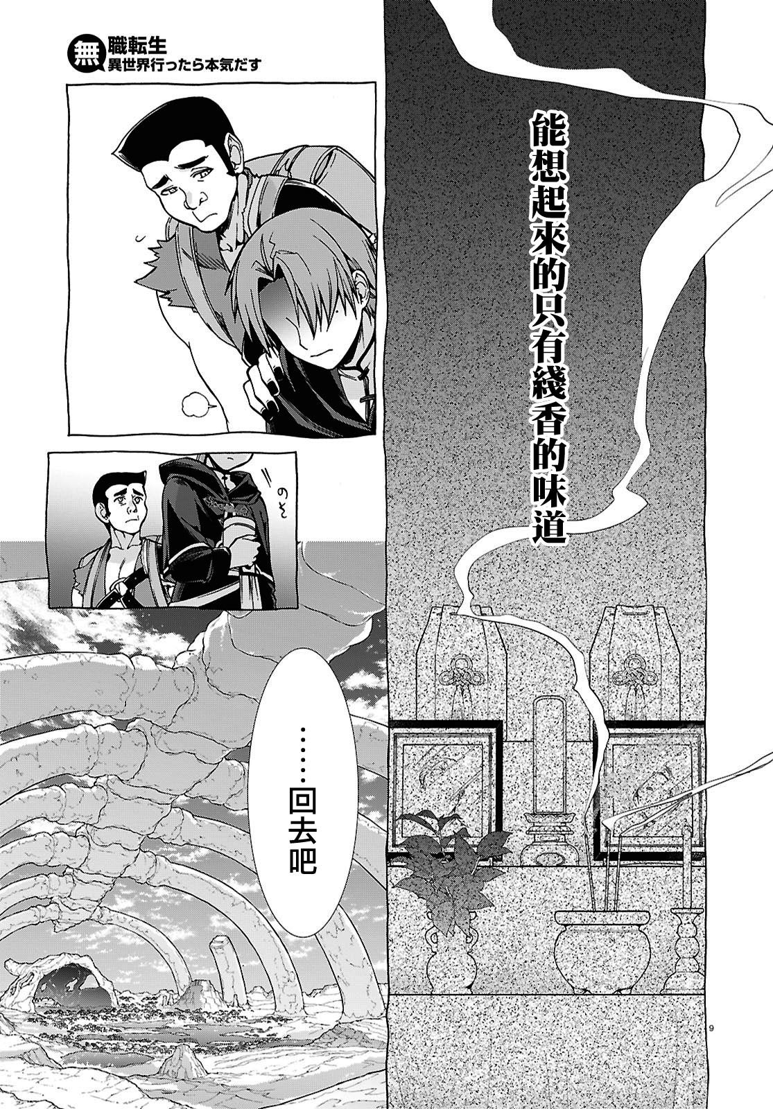 第111话