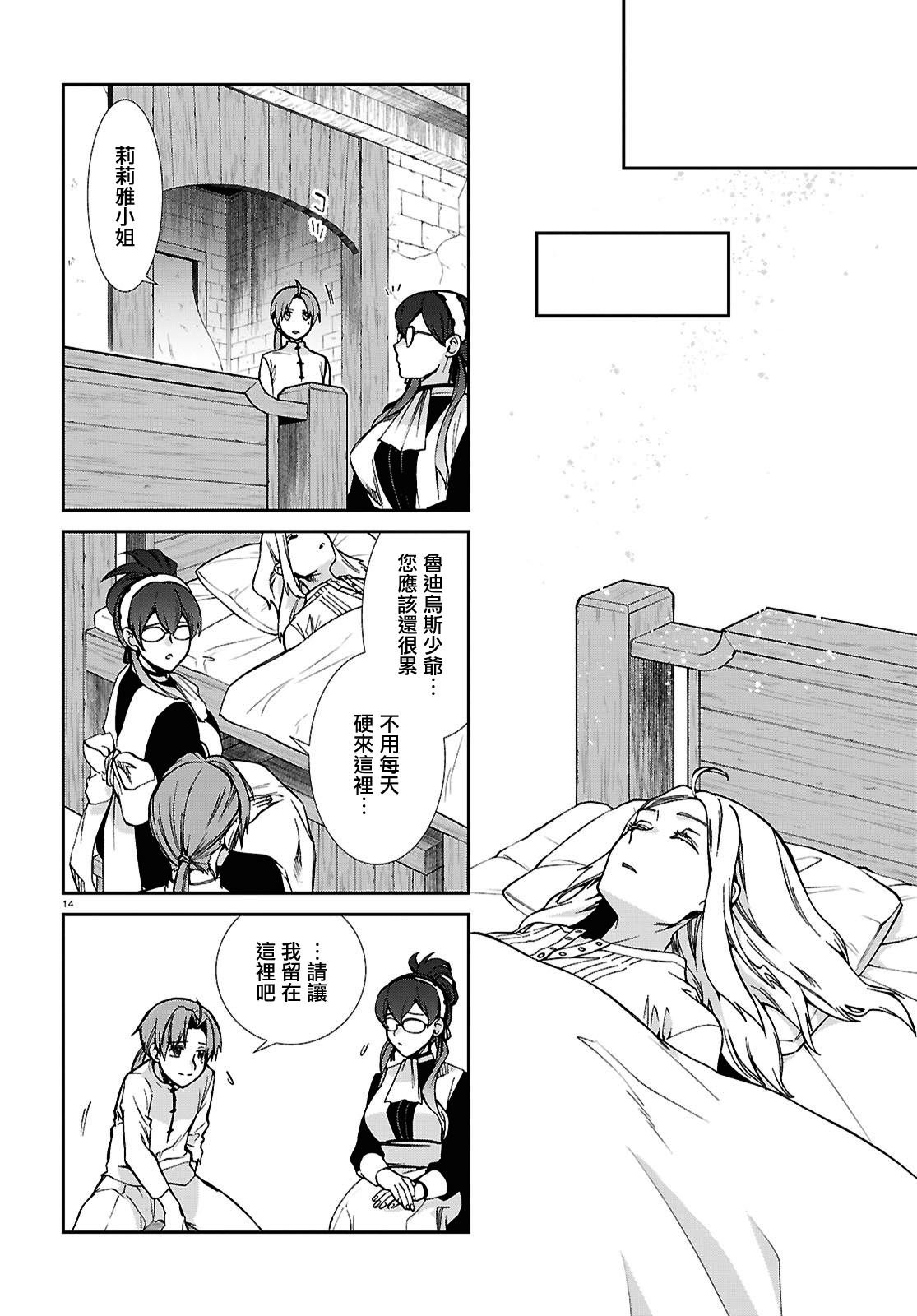 第111话