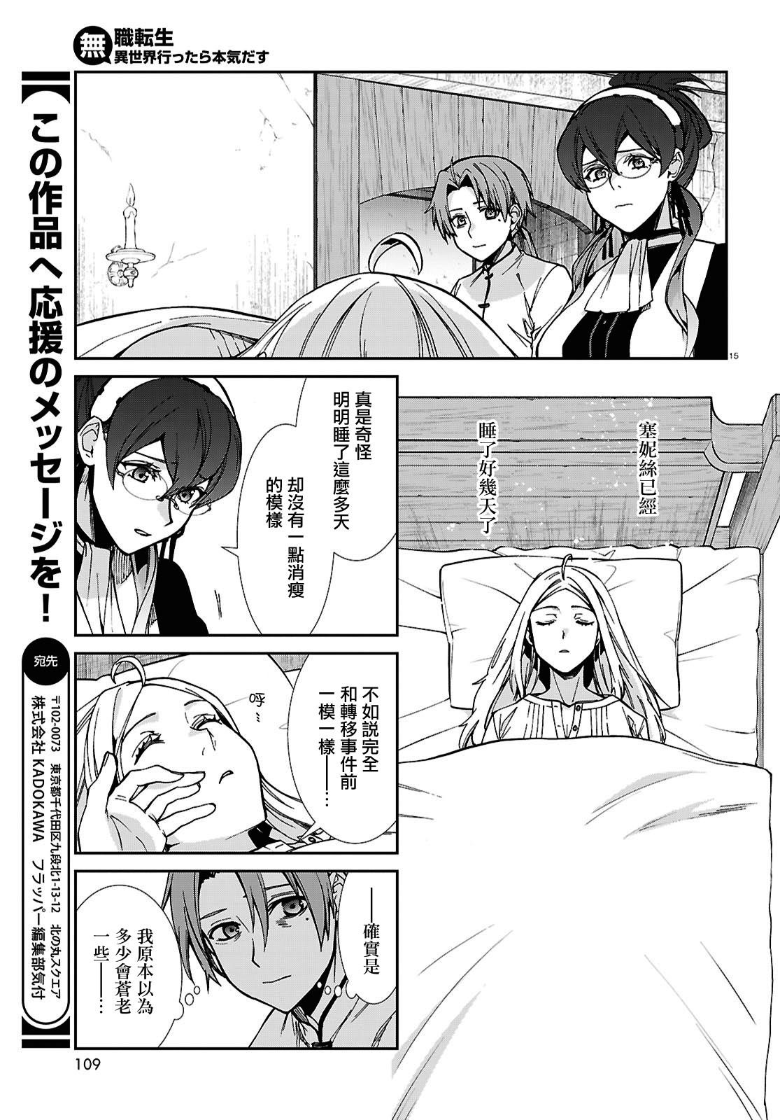 第111话