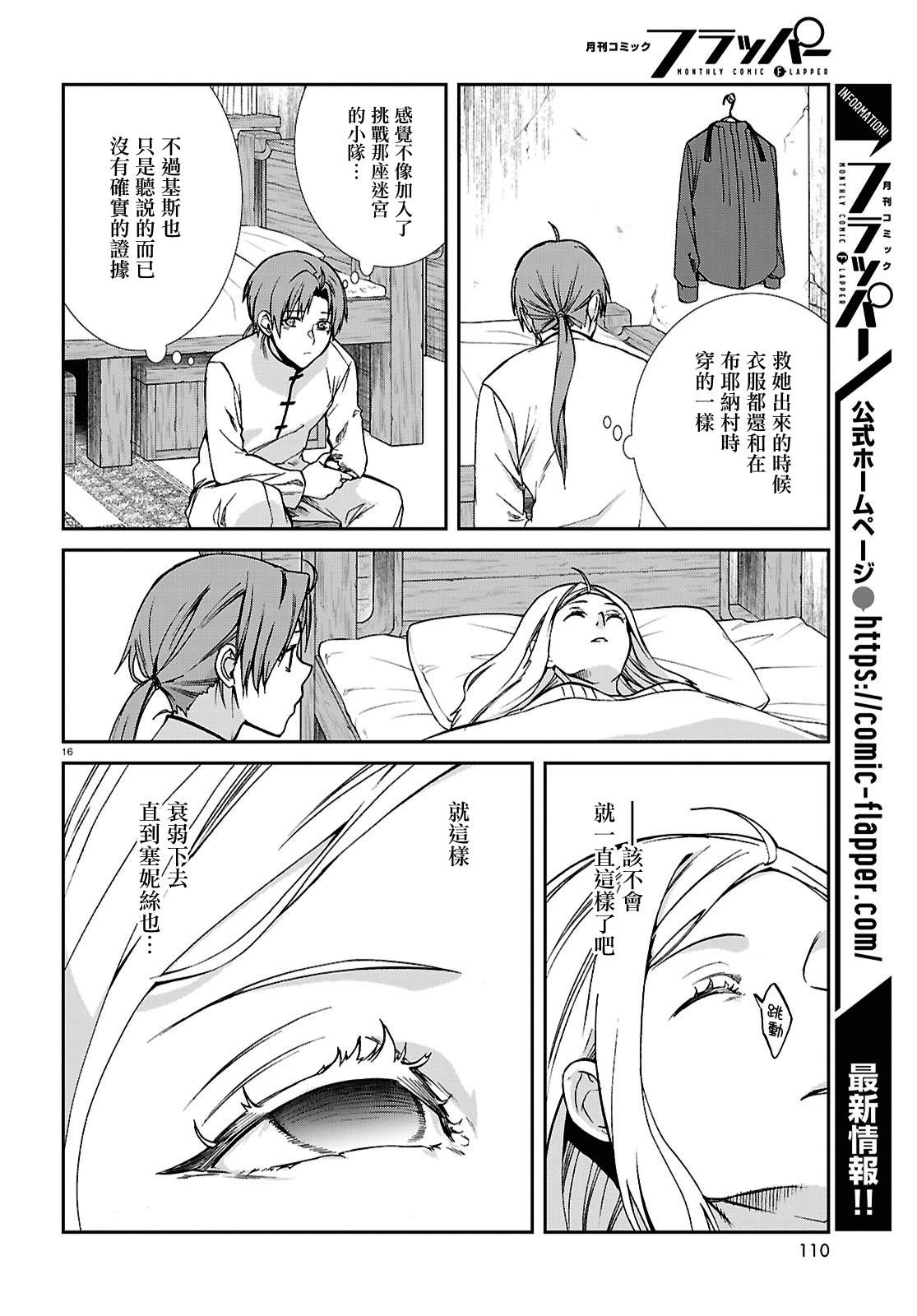 第111话