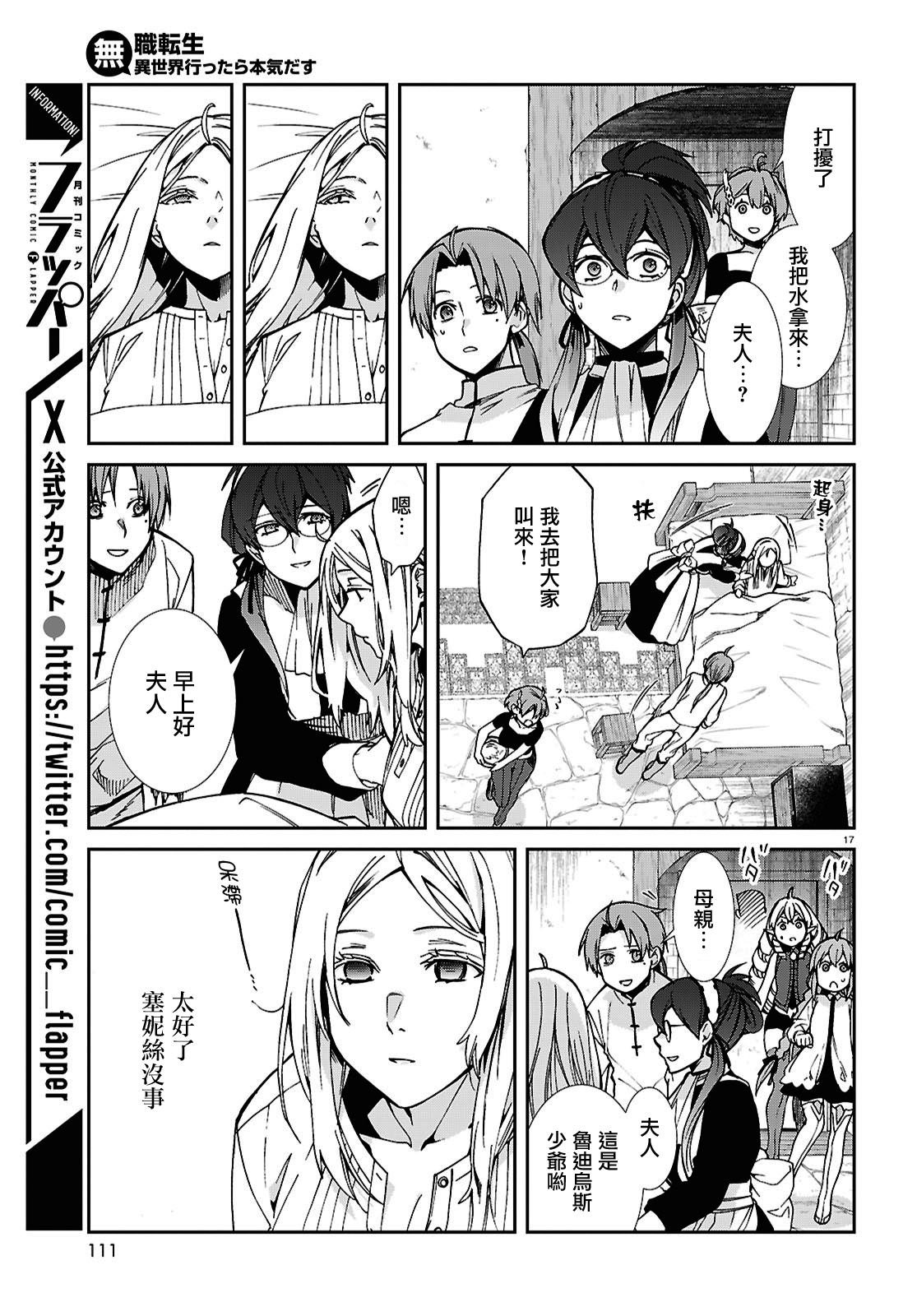第111话