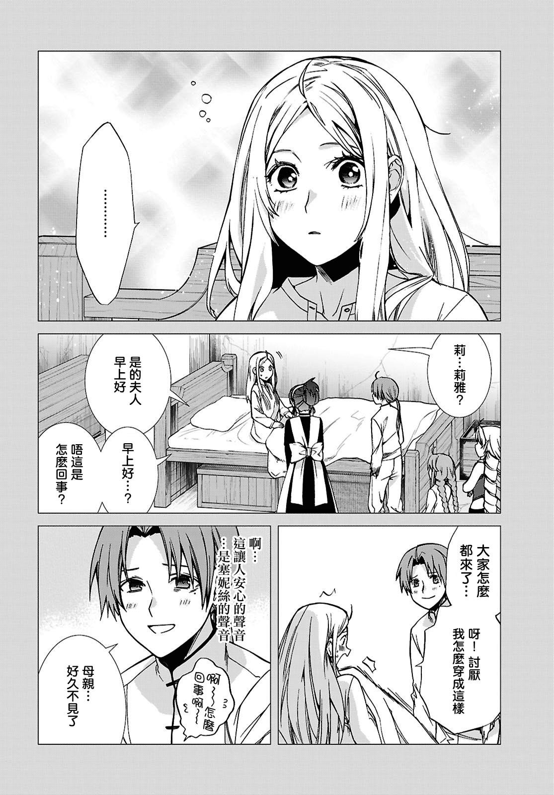 第111话