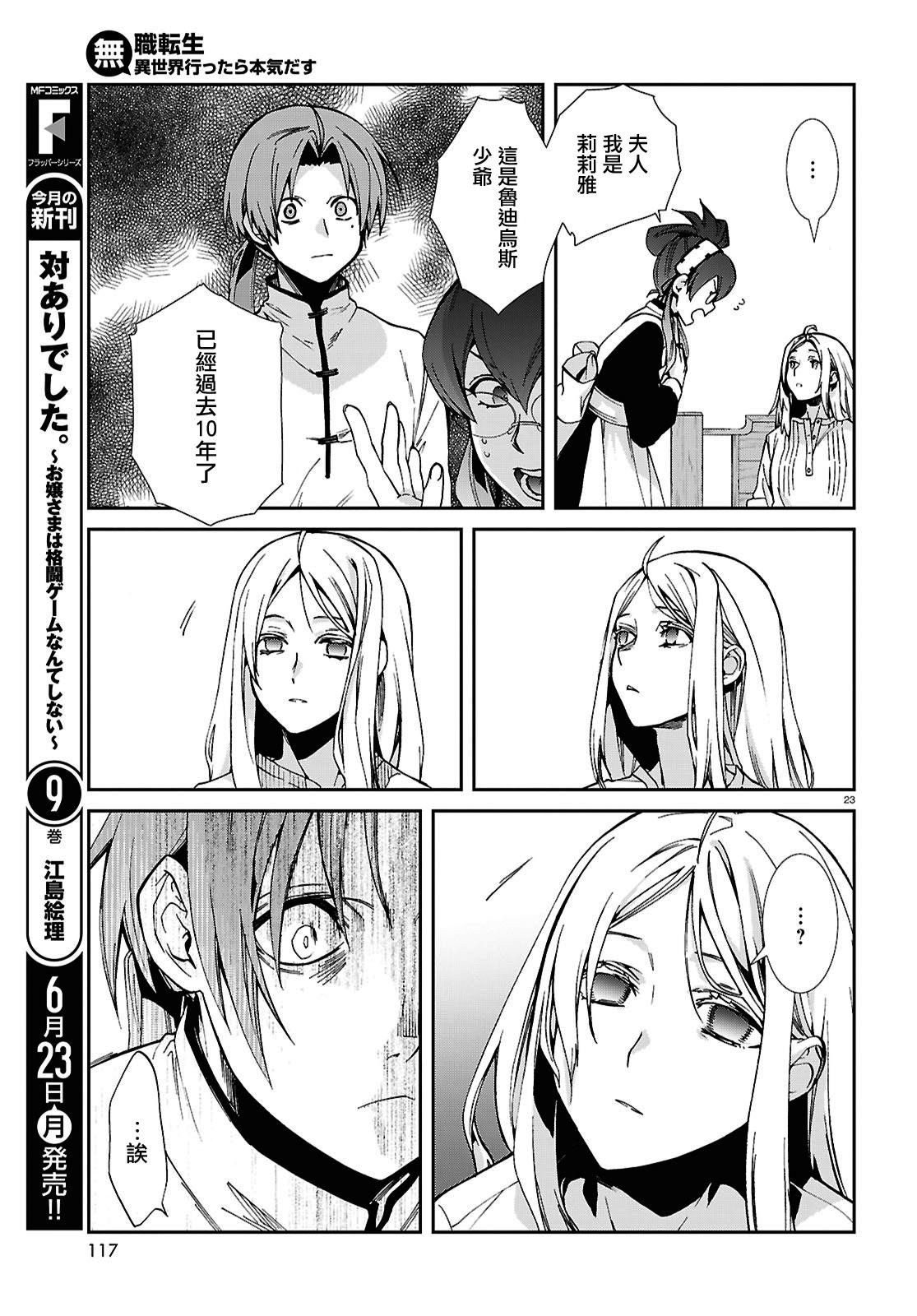 第111话
