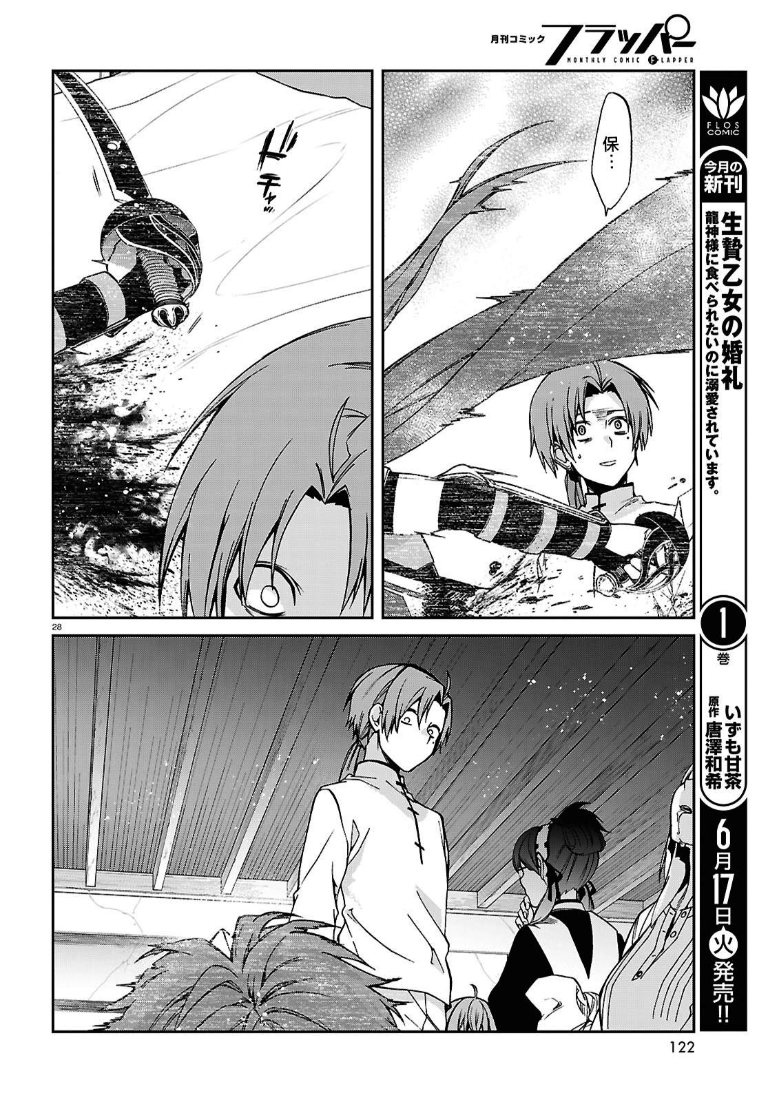 第111话