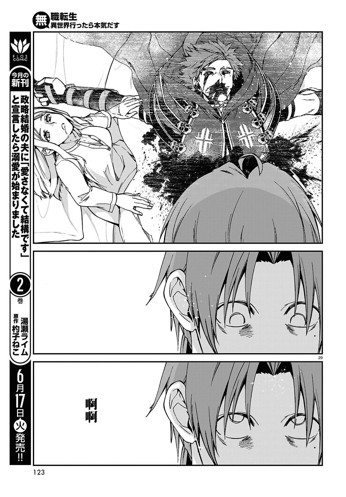 第111话