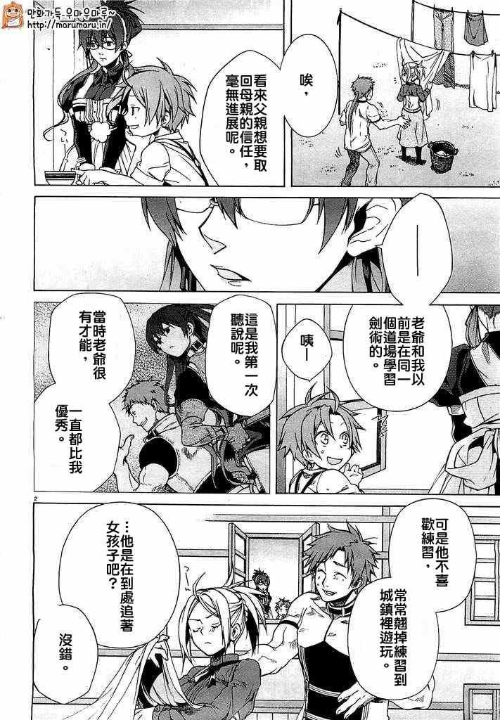 第5.5话