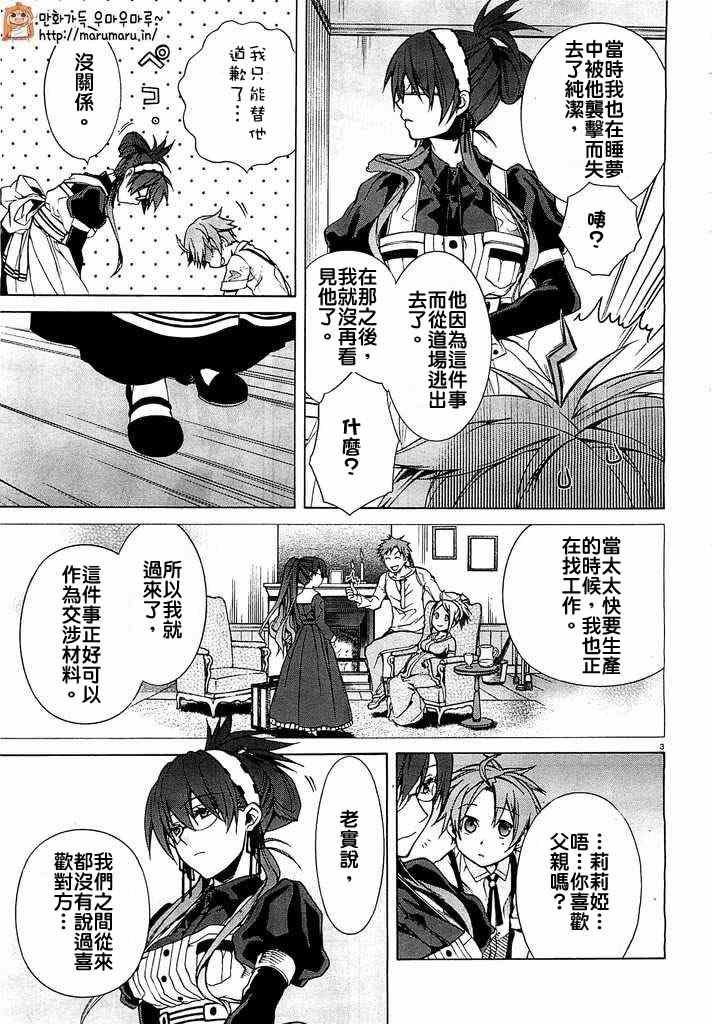 第5.5话
