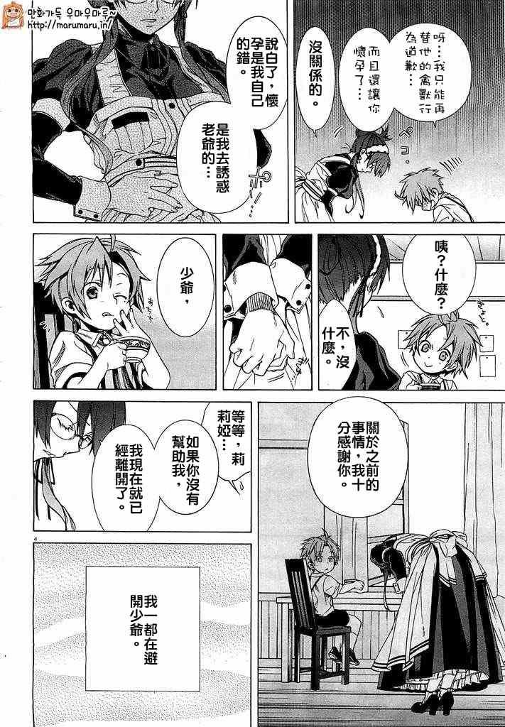 第5.5话