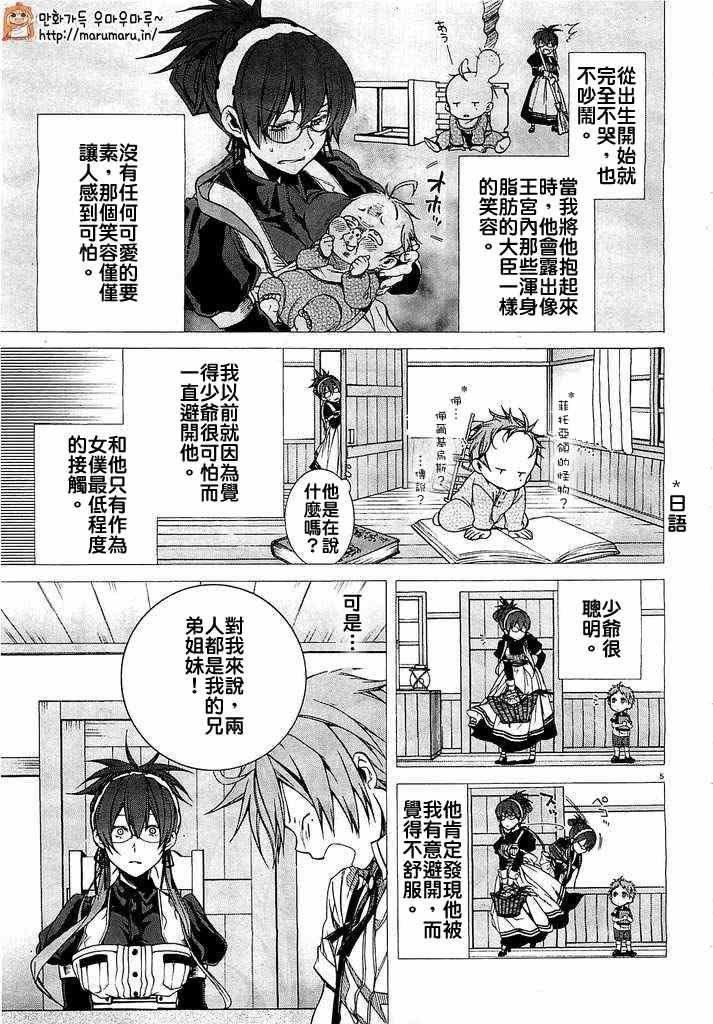 第5.5话