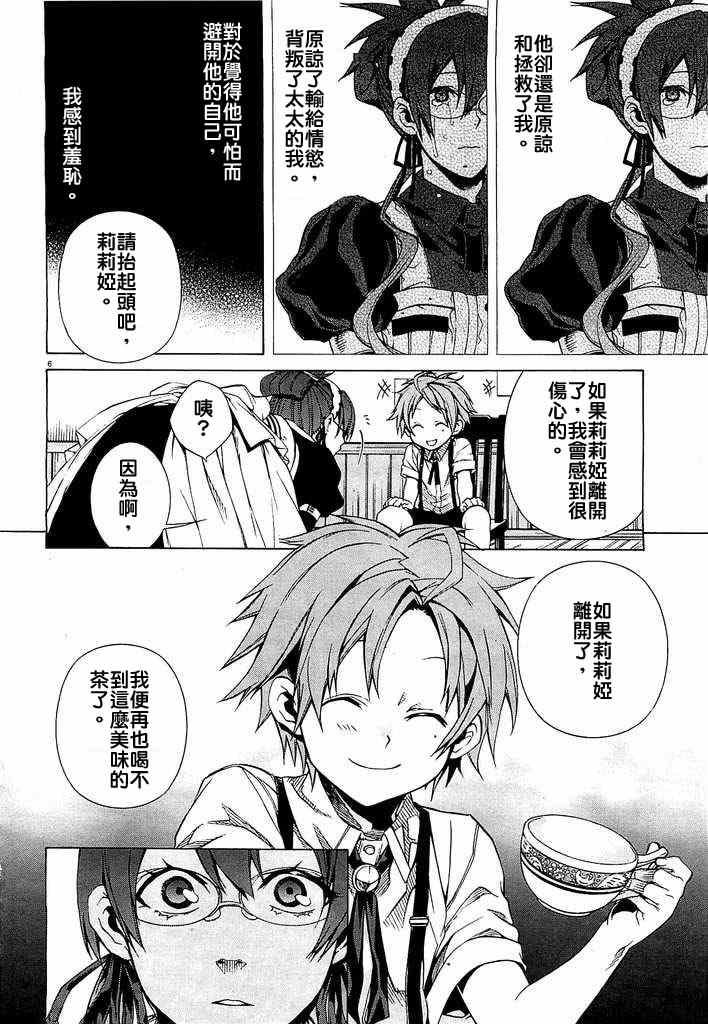 第5.5话