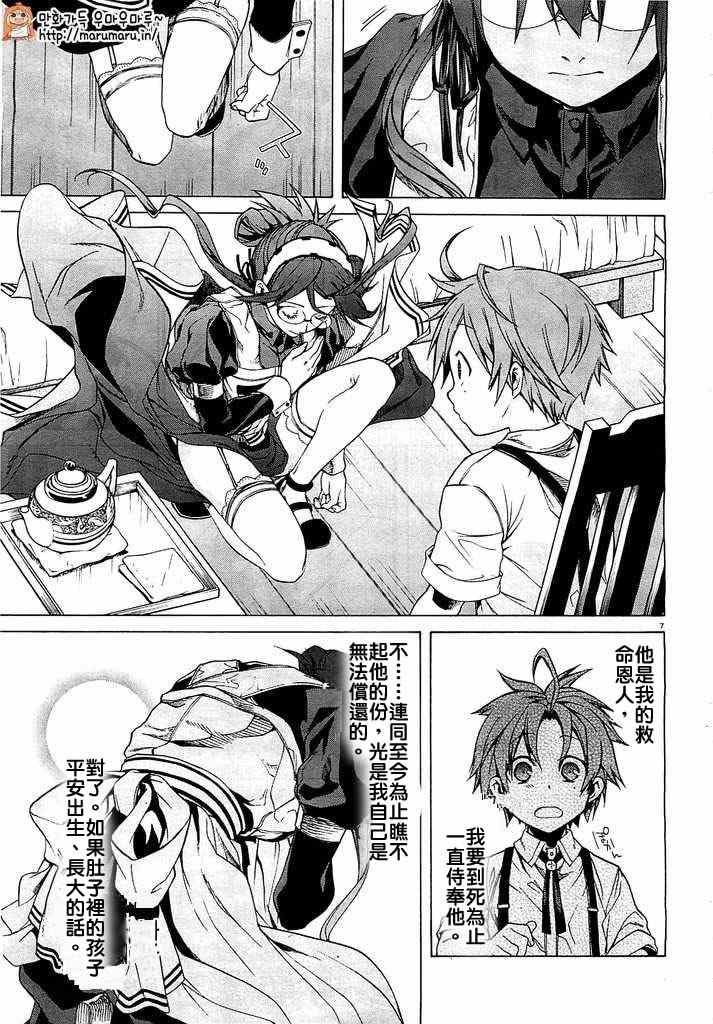 第5.5话