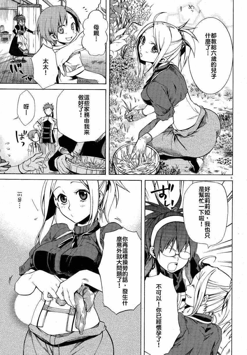 第5话