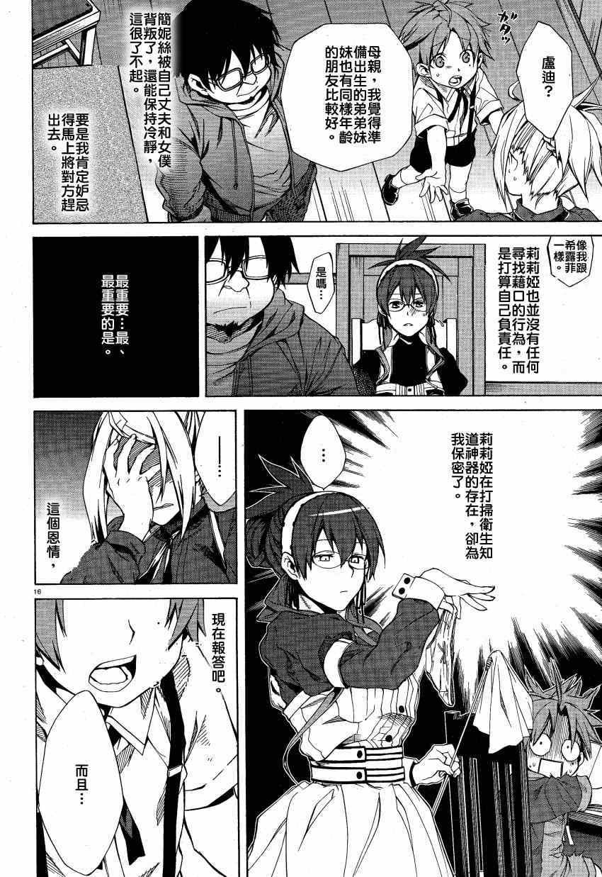 第5话