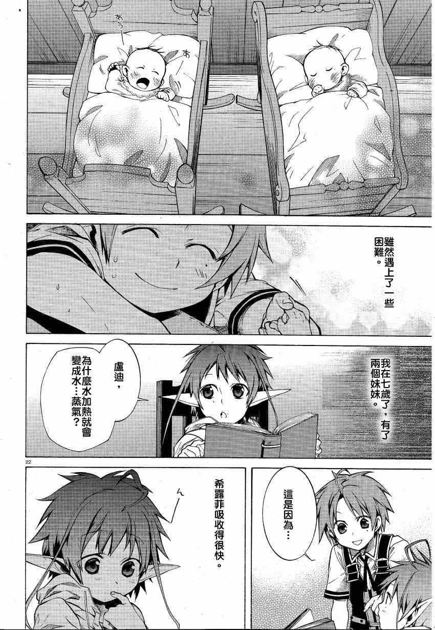 第5话