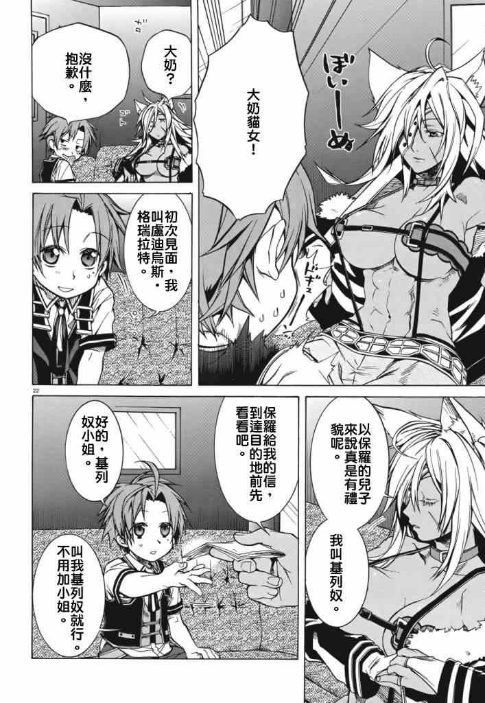 第6话