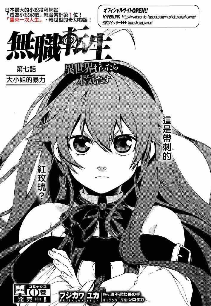 第7话