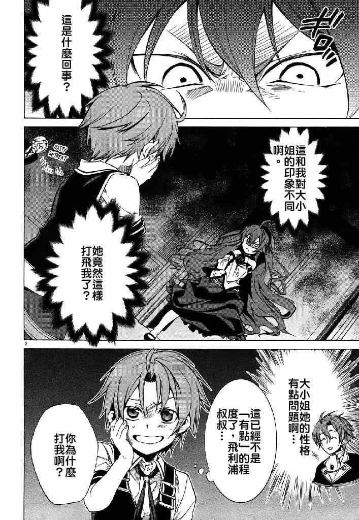 第7话