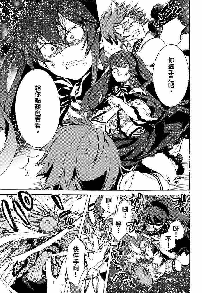 第7话