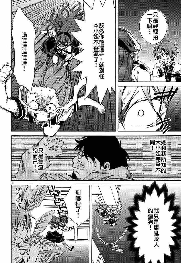 第7话
