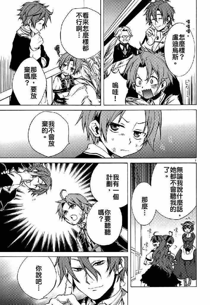 第7话