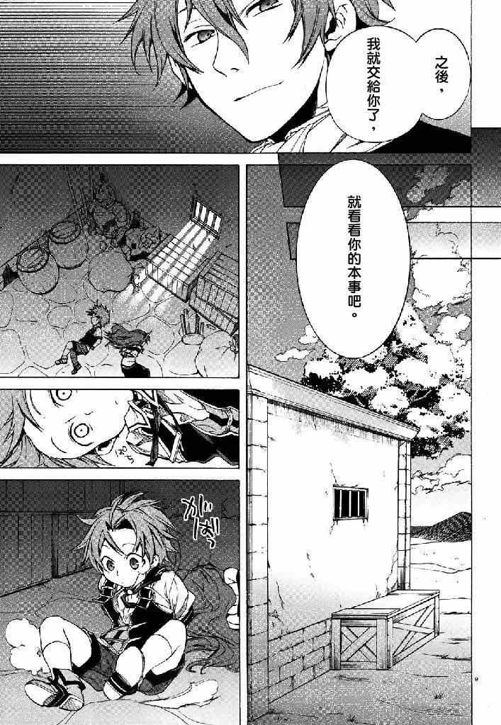 第7话