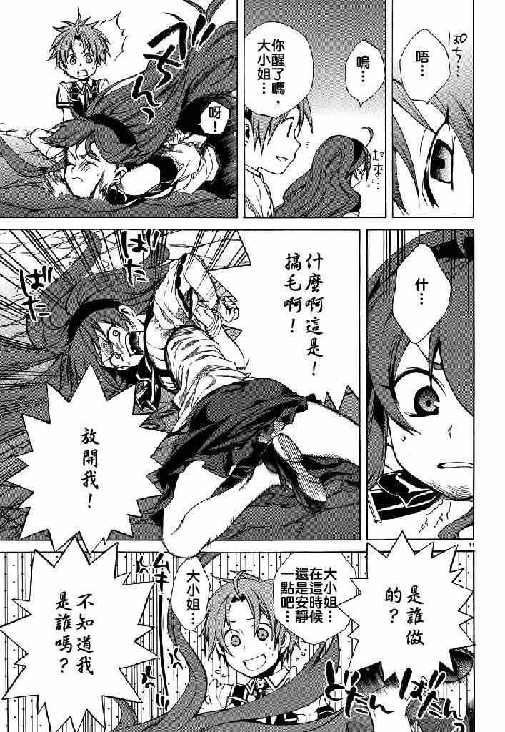 第7话