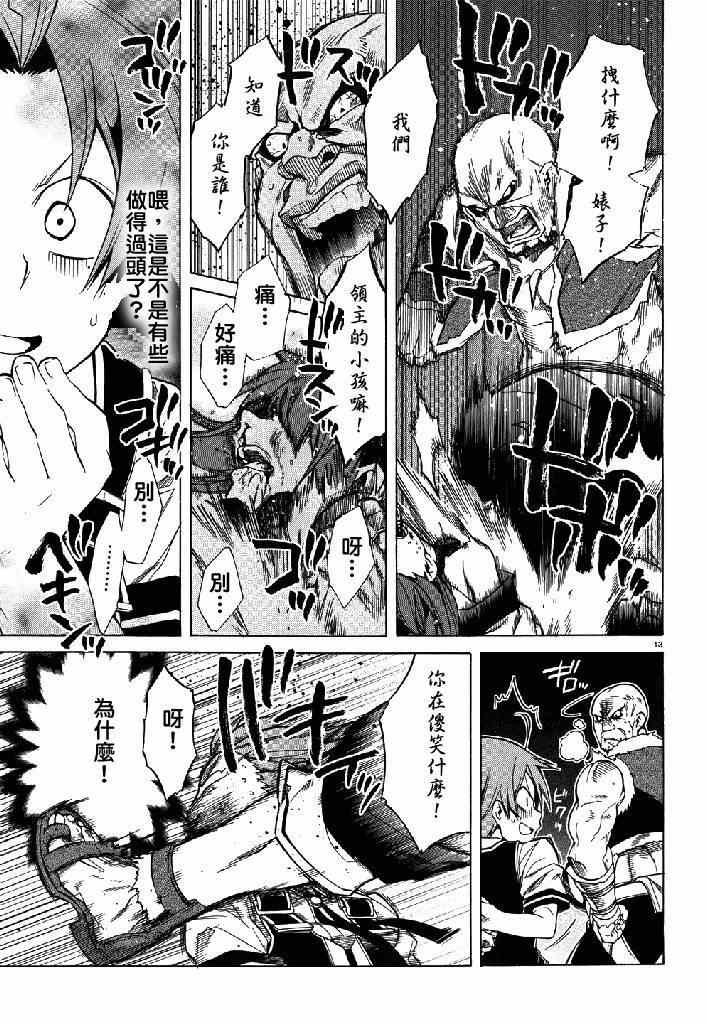 第7话