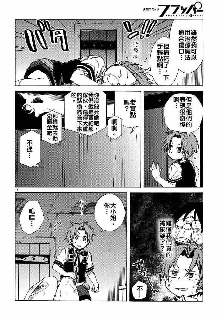 第7话