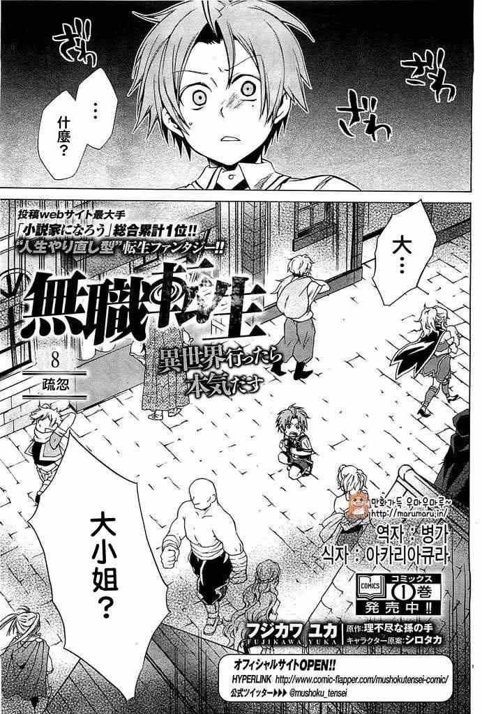 第8话