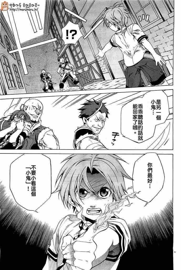 第8话