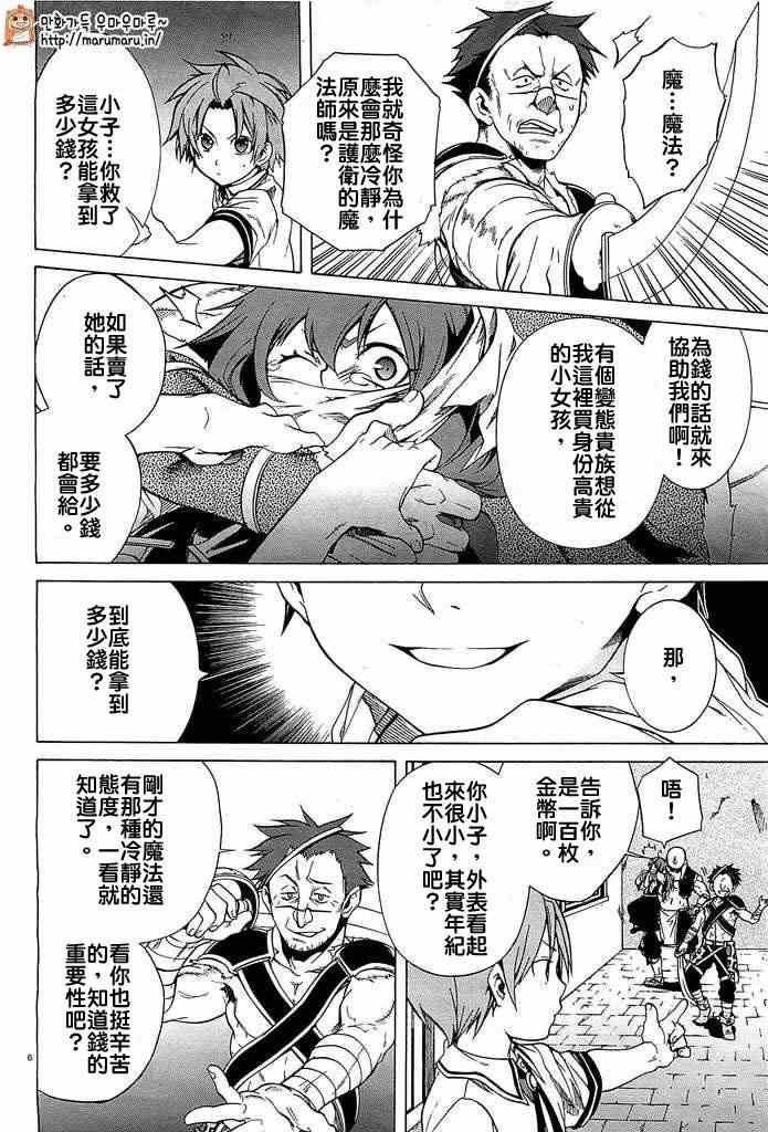 第8话