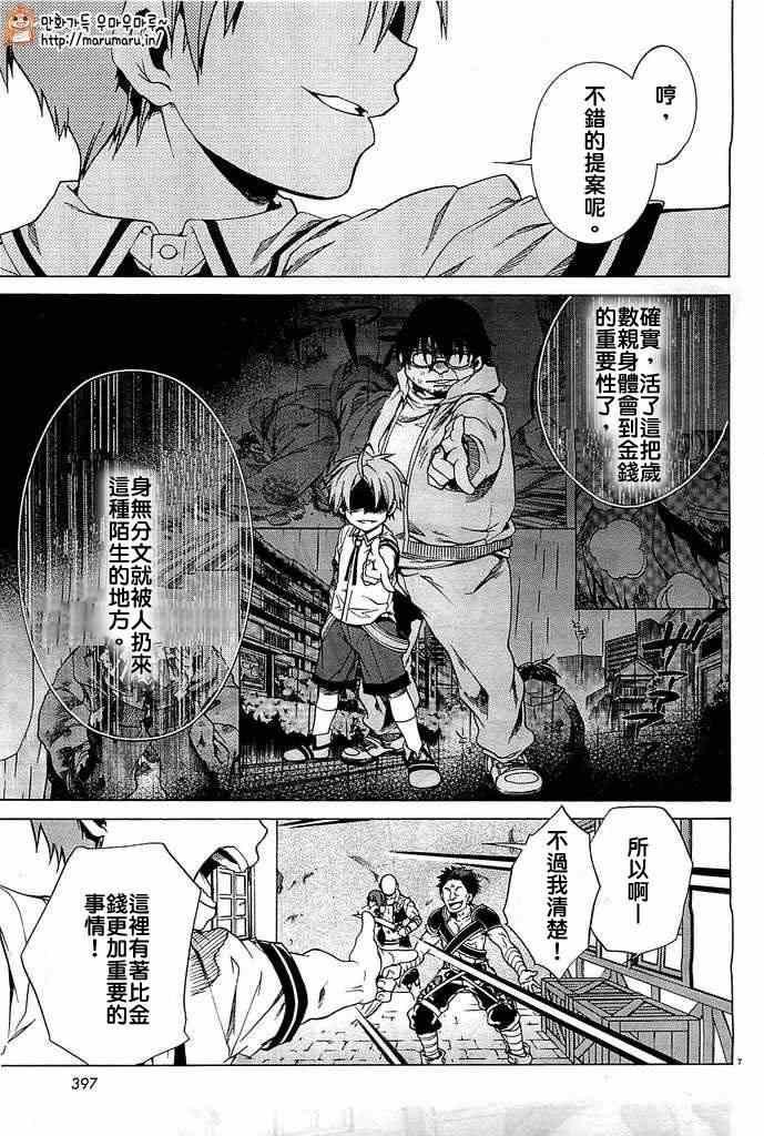 第8话