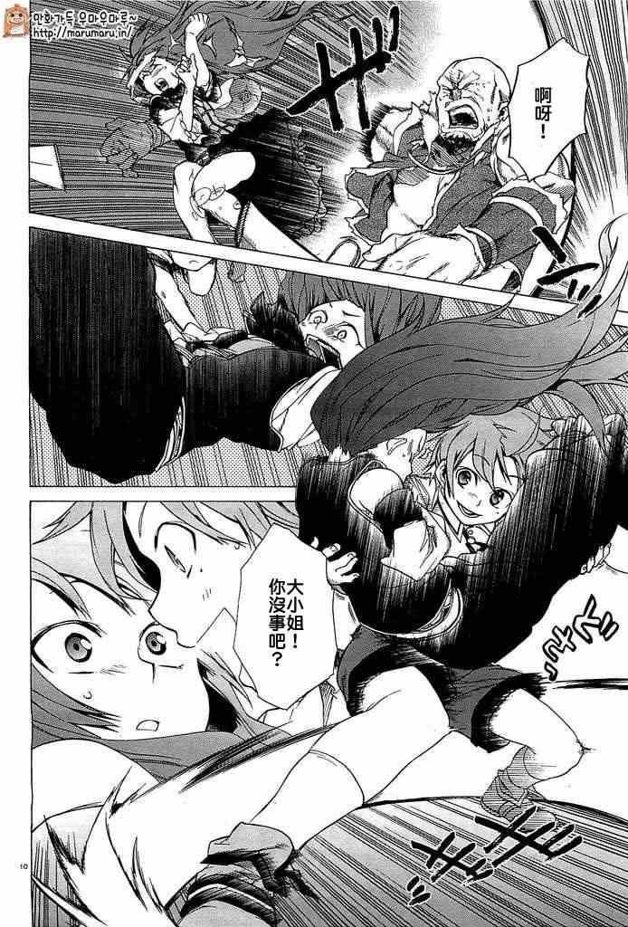 第8话