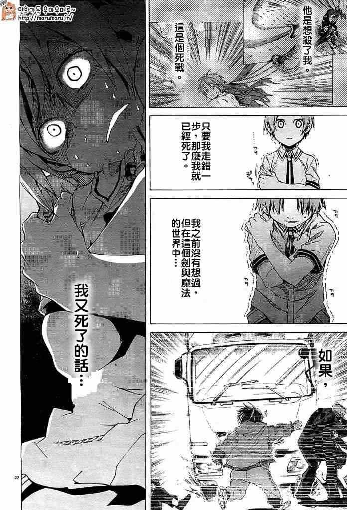 第8话