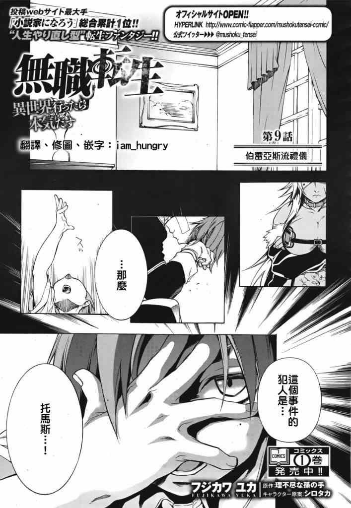 第9话