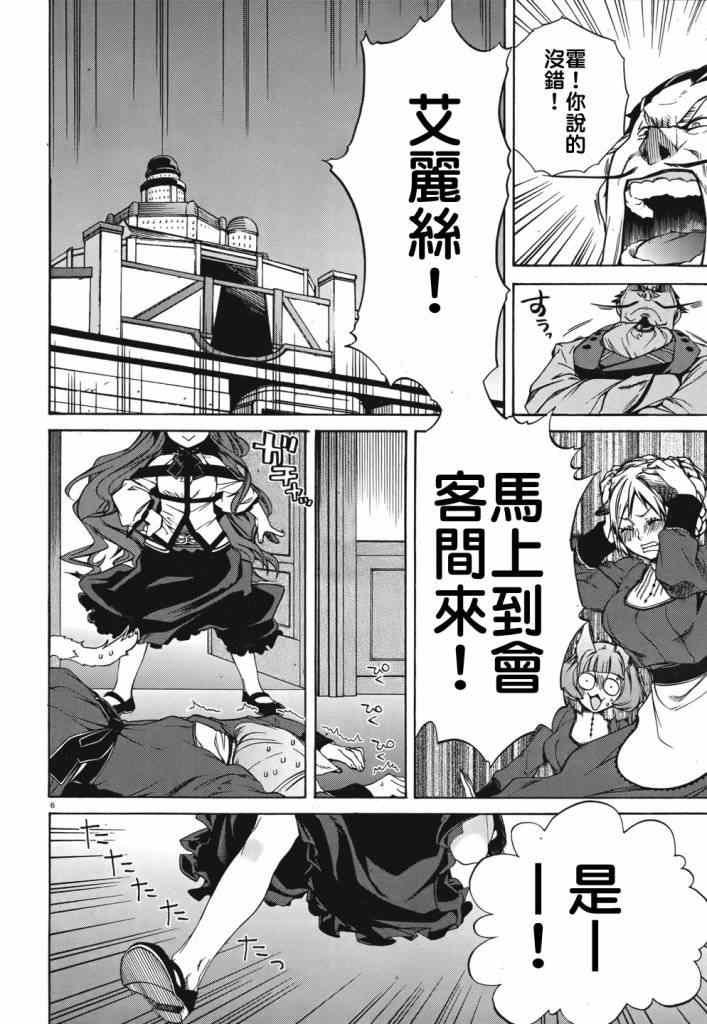 第9话