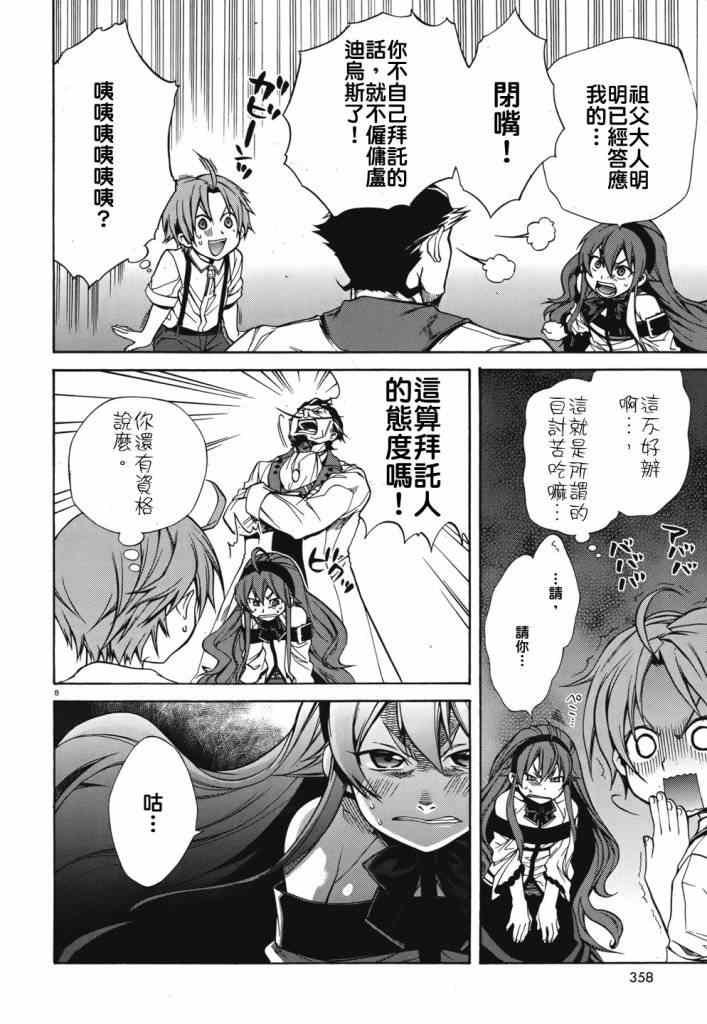 第9话