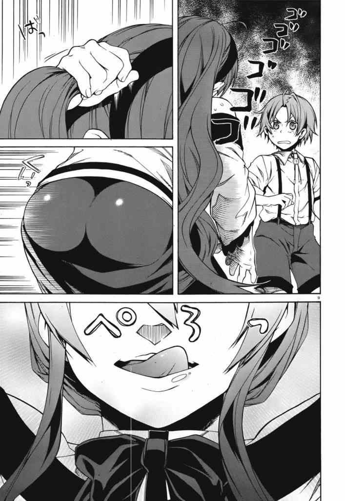 第9话