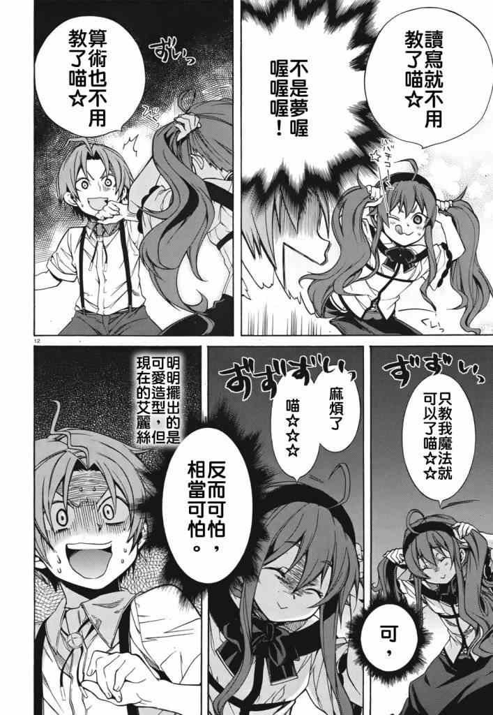 第9话