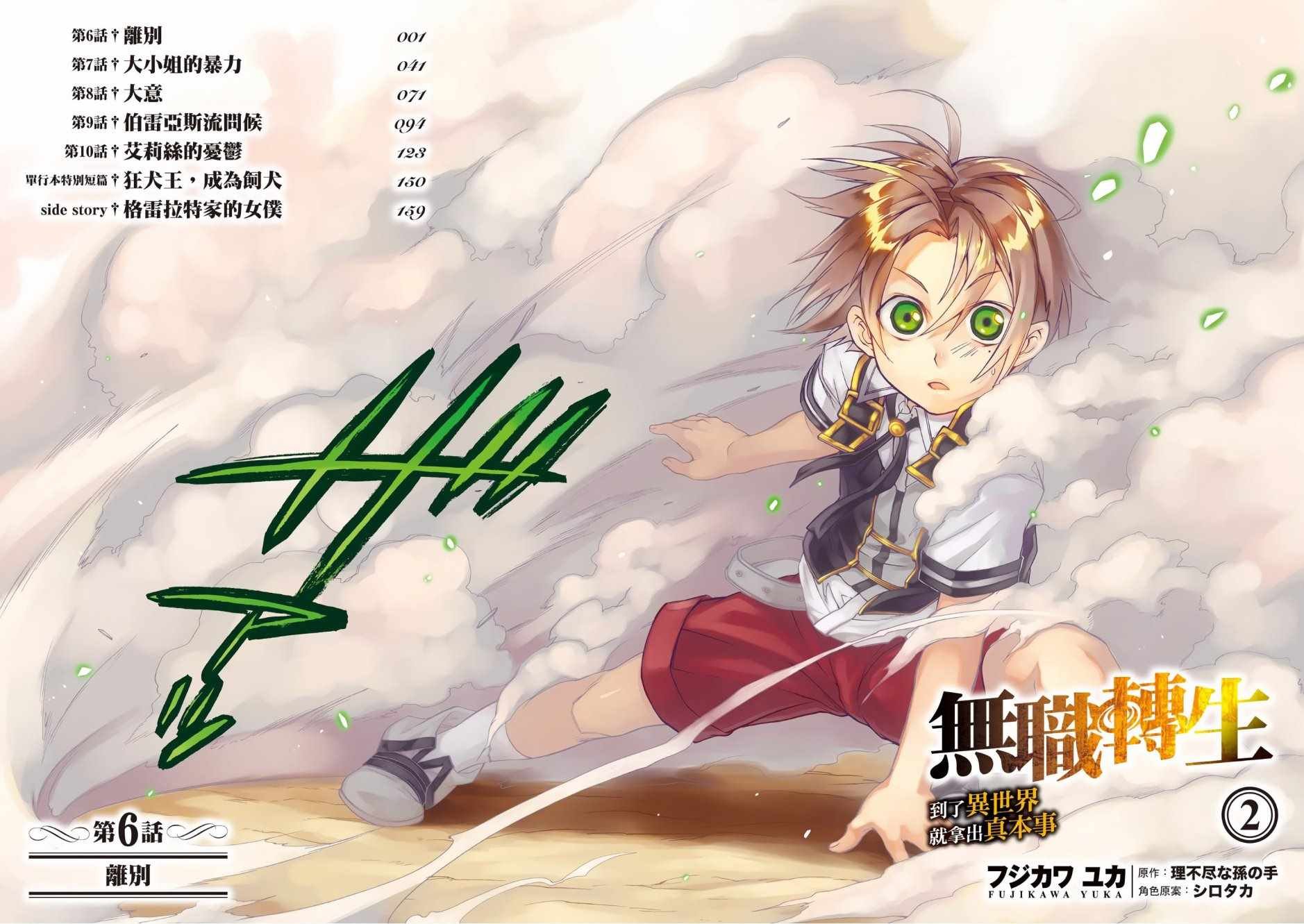 第2卷