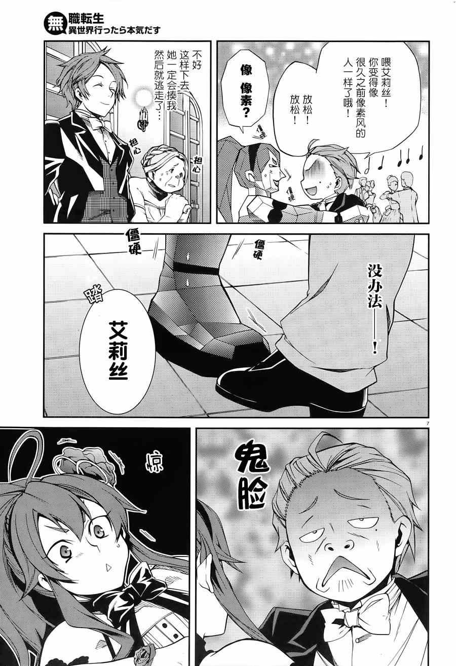 第11话