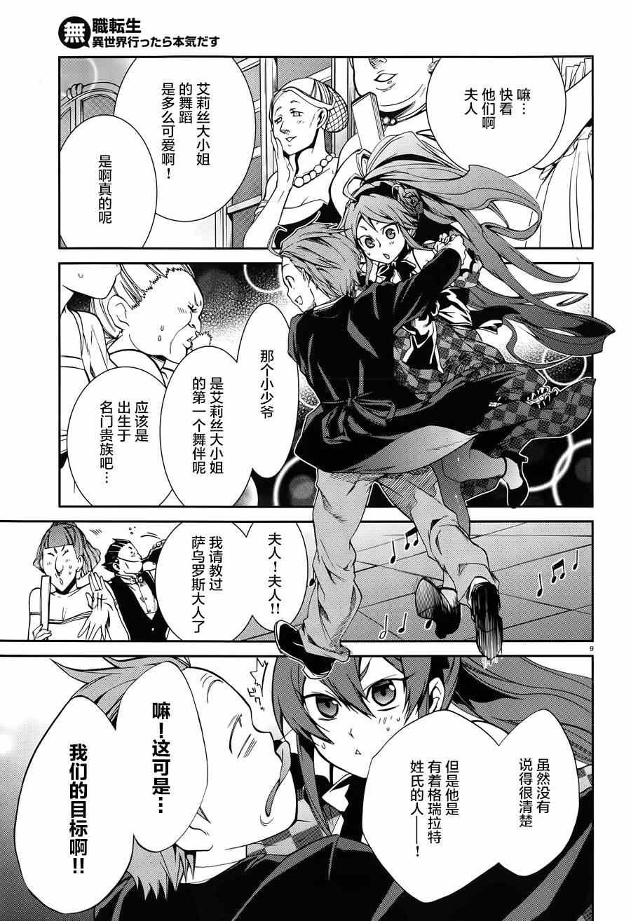 第11话