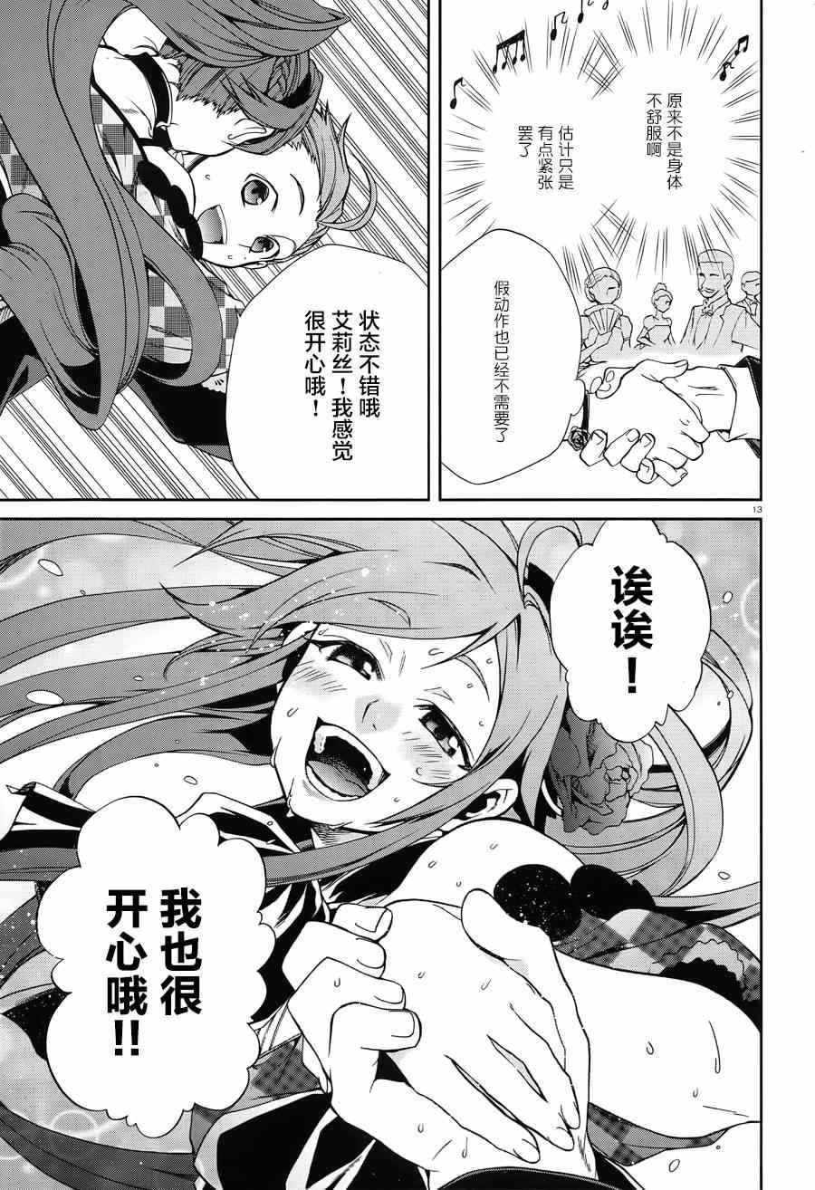 第11话