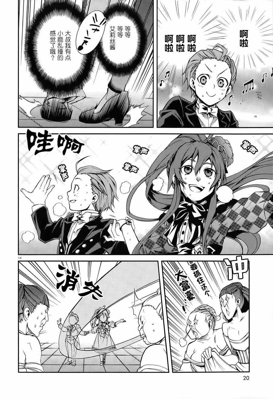 第11话