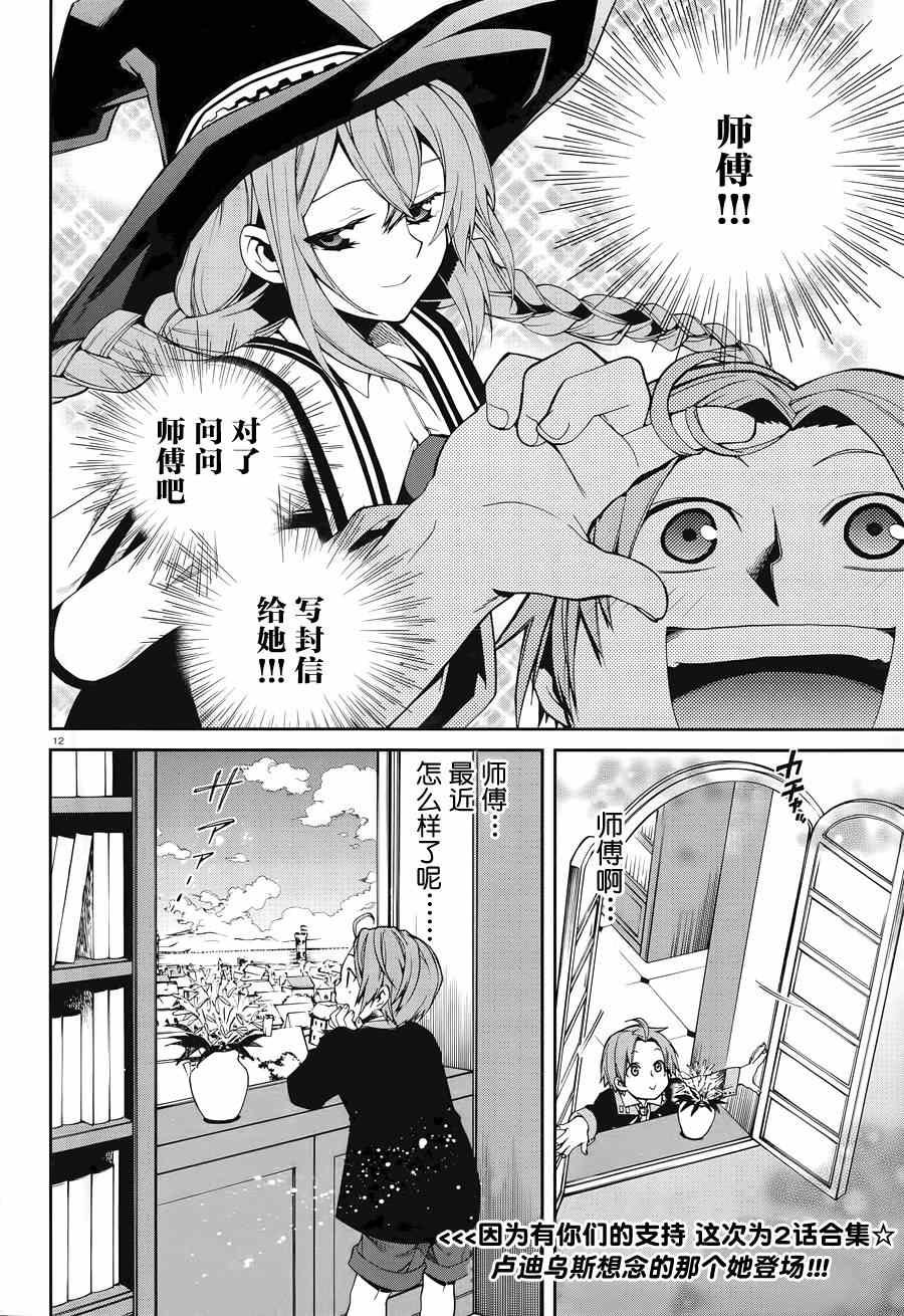 第12话