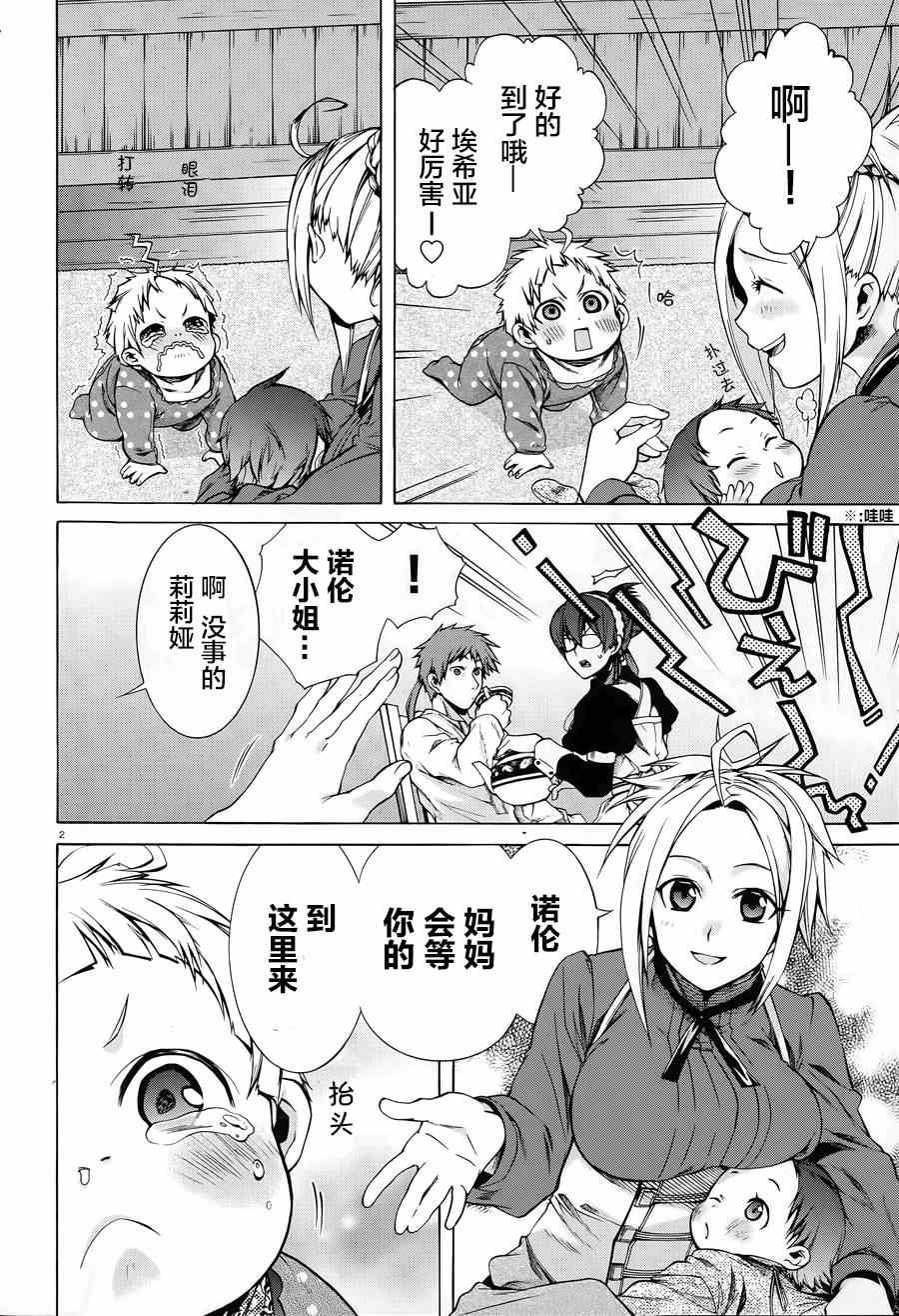 第13.5话