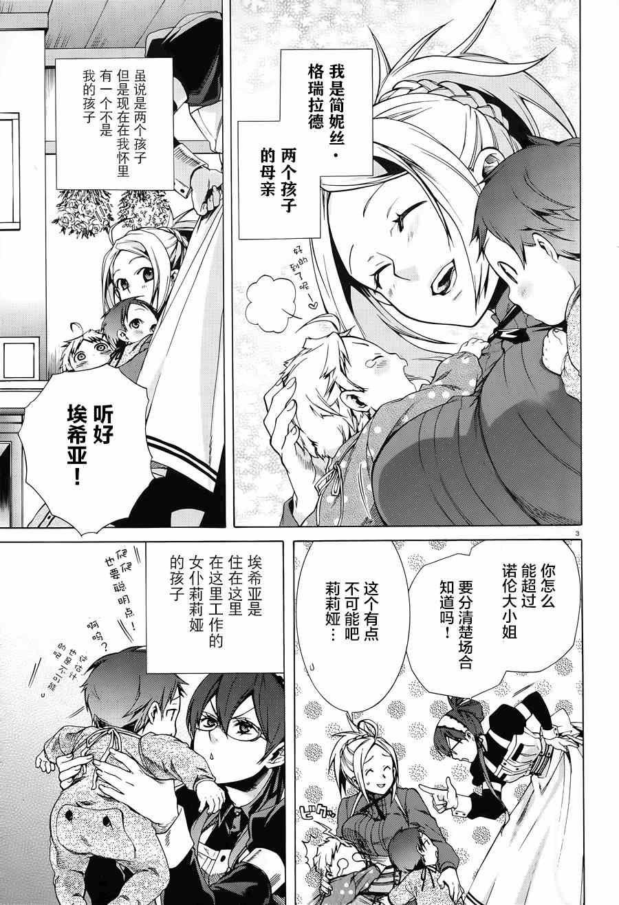 第13.5话
