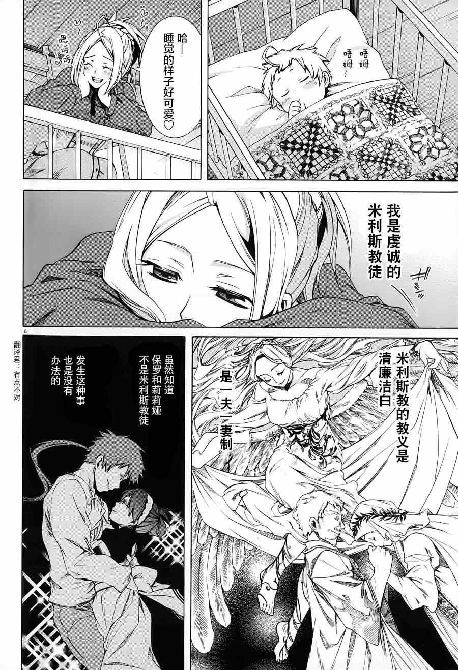 第13.5话