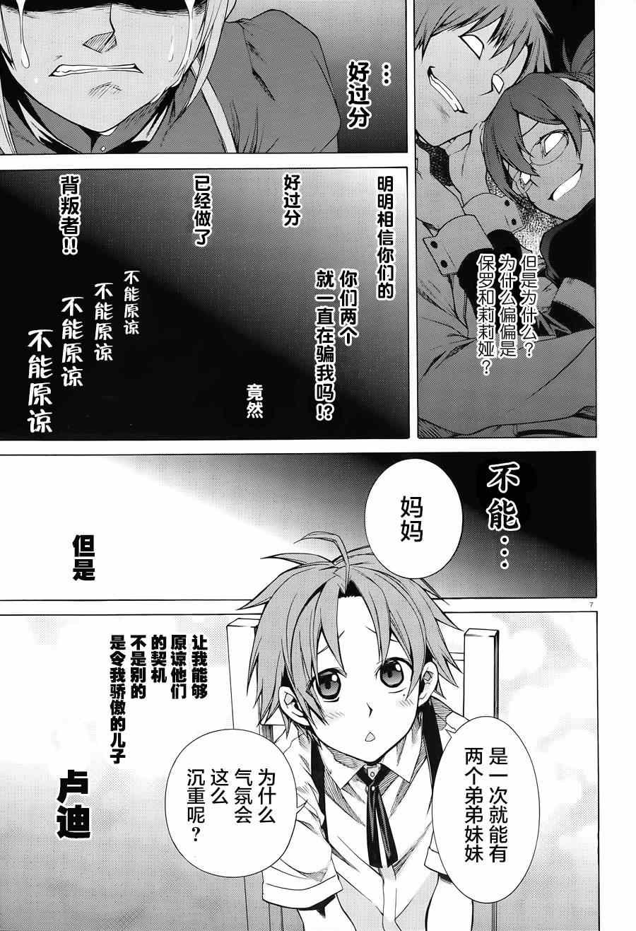 第13.5话