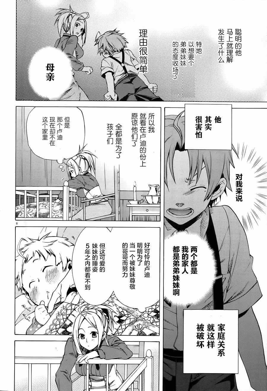 第13.5话